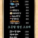 오공팔 이미지