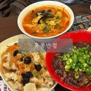 센텀 중국집 추천 홍콩반점 다녀온후기