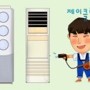 우리에어컨 이미지