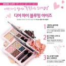 블루밍 아이즈