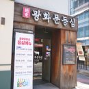 뚜레쥬르 두산위브점 | 서울 광화문 맛집 광화문등심 종각역 가성비 맛집 한우 종각역 점심 맛집
