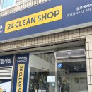강릉빨래방 포남동 위니아24크린샵 강릉포남점