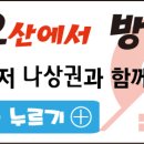 나상권공인중개사사무소 이미지