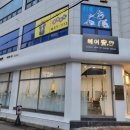 인동35길-4 이미지