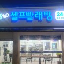워시팡팡셀프빨래방문혜리점