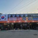 타이어* 향남/화성/발안 향남타이어 싼곳! 쌍용...스포츠 한국 라우펜S FIT AS 255/50R20 교체후기
