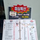 남부순환로191길 | 신림역 초밥 스시모모타로 점심특선 기본초밥 + 튀김1p + 미니우동 후기