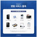 성남시 복합기 렌탈 - 00시티관리단 정기점검 완료
