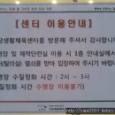 기장생활체육센터 이미지