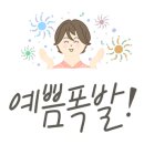 정혜윤뷰티솔루션