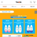 티몬) 도브 데오드란트 롤온 40ml 2개 6,920원 이미지