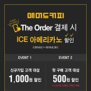 매머드익스프레스 양재시민의숲