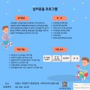 연세아동청소년발달센터