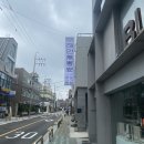 구래한의원 | 몸이찌뿌둥할때 해보는 요가체험 망원동 무해안 요가원 내돈내산후기