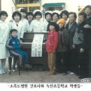 녹산초등학교 이미지