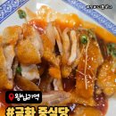 금화중식당 이미지