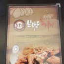 브라운치킨 이미지