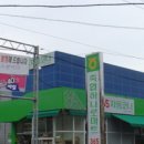 구례축협하나로마트 이미지