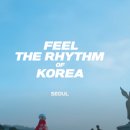 이날치 밴드, 앰비규어스 댄스컴퍼니의 범내려온다 한국인이라면 꼭 알아야죠! 초대박난 한국관광공사...