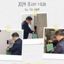 2024 문고리 기도회 for 수능 수험생을 위한 이미지