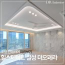 북구 문화의 집 거실갤러리 | 힐스테이트 칠성 더오페라 입주 준비 : 간접 조명 설치, 실링팬 인테리어, 거실 우물천장 조명 ｜DR조명