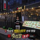 9STREET(9스트릿) | 강남역 술집 케미스트릿 안주 맛집 주인장 모임 후기