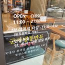 뚜레쥬르산본역센트로 이미지
