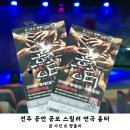 동훈빌딩 | 전주 공연 주말 데이트 한해랑아트홀 공포 스릴러 연극 흉터 관람 스포 없음