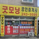 진심부동산공인중개사사무소 이미지