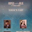[2025/연극] &lt;로미오 앤 줄리&gt; 후기 | 250315 19시