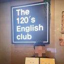 120클럽어학원
