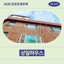 도깨비한의원 | 도봉구 방학동 662-6 상일하우스 제2층 제201호 | 허그 든든전세주택(HUG) 거주 후기 확인하기