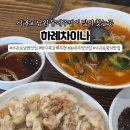 하례차이나