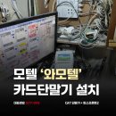 와모텔 네이버블로그