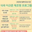 동해석곡도서관 이미지