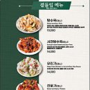 짬뽕관 이미지