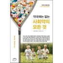 100세건강약국 이미지