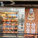 동일통닭 네이버블로그