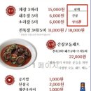 정미희사과게장 이미지