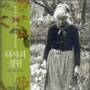 타샤의정원 이미지