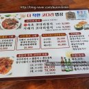 더착한코다리 이미지