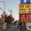 박촌동 113-1번지 앞(박촌역 1번 출구) | 인천운전면허학원 고등학생도 쉽게 면허 딸 수 있다.
