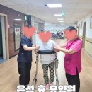 은성효요양원 이미지