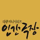 성덕의료재단 이미지