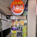 감각옷수선