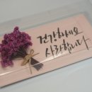 캘리그라피 용돈봉투만들기 | 부모님 생신 선물 고민 해결! 캘리그라피 꽃 용돈 봉투 실사용 솔직 후기