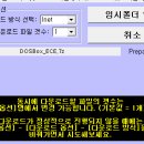 커맨더 킨 4 실행안됨 이미지
