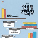 ‘현대적 고전’을 찾아서 이미지
