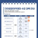 더이로운아카데미