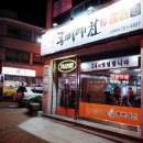 통뼈예찬금당점 이미지